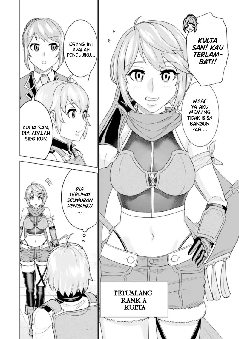 Ie de Munou to Iware Tsuzuketa Ore Desu ga, Sekaiteki ni wa Chou Yuunou Datta you desu chapter 3