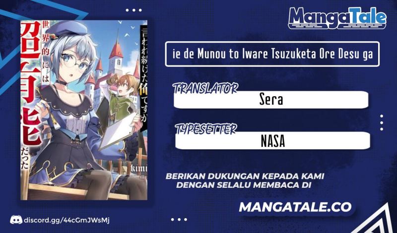 Ie de Munou to Iware Tsuzuketa Ore Desu ga, Sekaiteki ni wa Chou Yuunou Datta you desu chapter 4