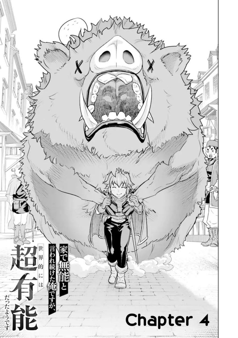 Ie de Munou to Iware Tsuzuketa Ore Desu ga, Sekaiteki ni wa Chou Yuunou Datta you desu chapter 4
