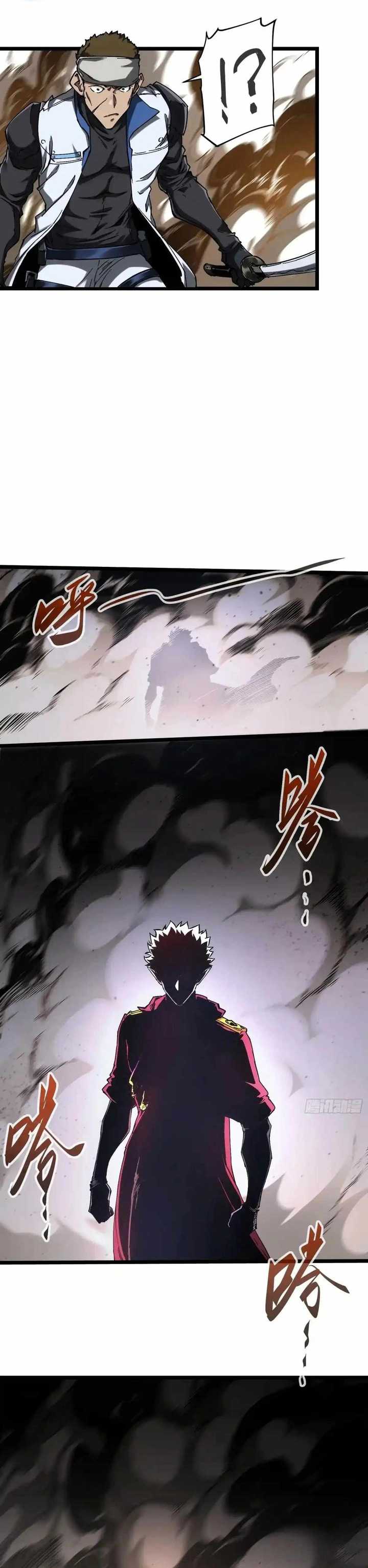 If I Don’t Die Soon, I Will Rule The Demon Realm chapter 17