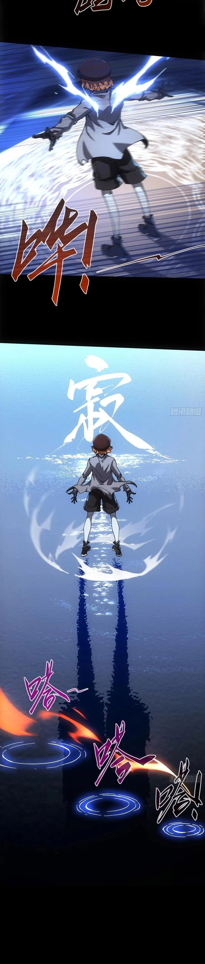 If I Don’t Die Soon, I Will Rule The Demon Realm chapter 45