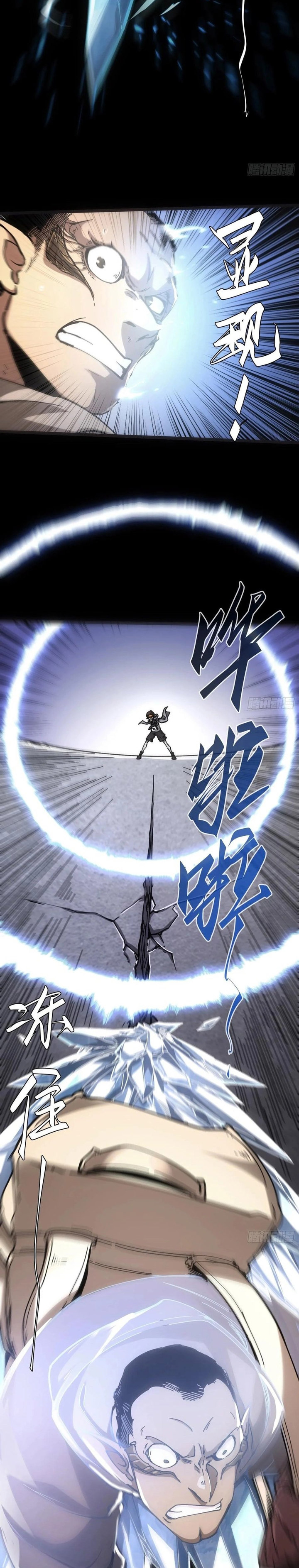 If I Don’t Die Soon, I Will Rule The Demon Realm chapter 45
