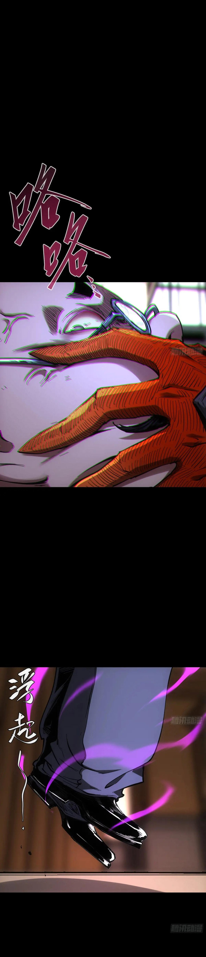 If I Don’t Die Soon, I Will Rule The Demon Realm chapter 47