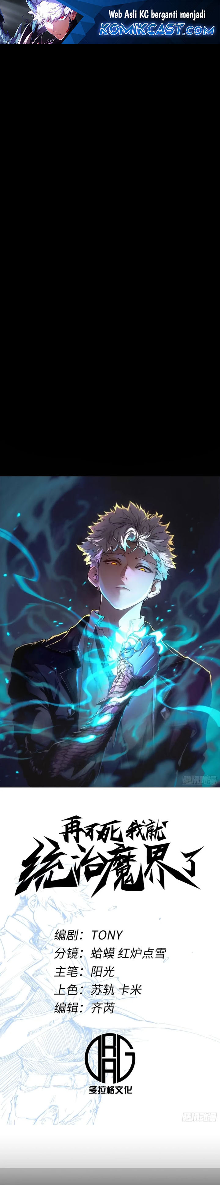 If I Don’t Die Soon, I Will Rule The Demon Realm Chapter 81 Bahasa Indonesia