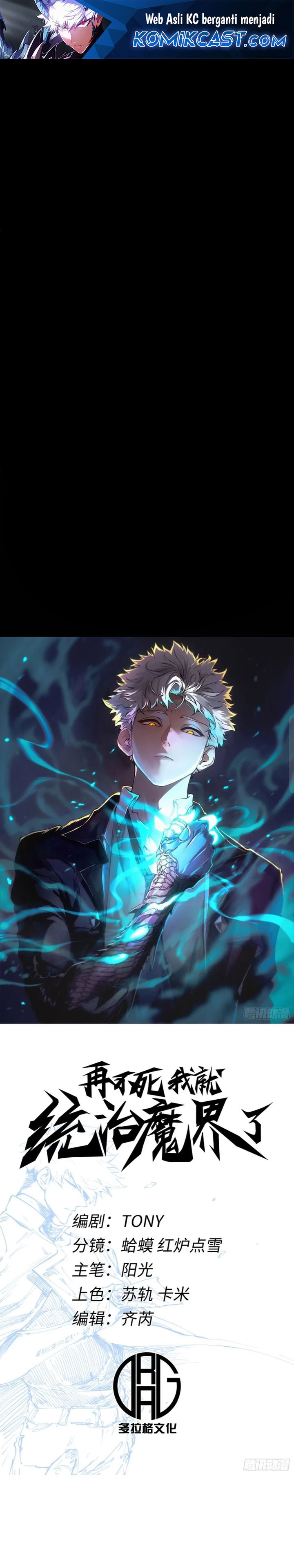 If I Don’t Die Soon, I Will Rule The Demon Realm chapter 87