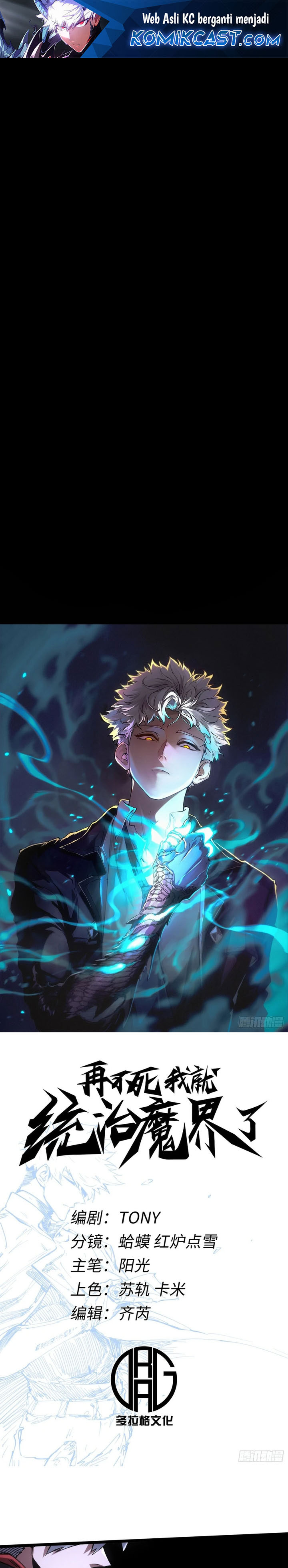 If I Don’t Die Soon, I Will Rule The Demon Realm chapter 88