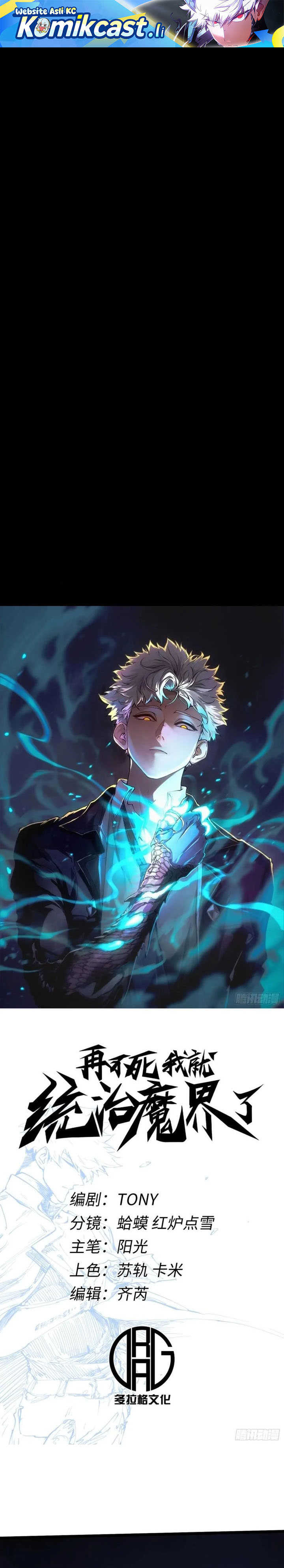 If I Don’t Die Soon, I Will Rule The Demon Realm chapter 102