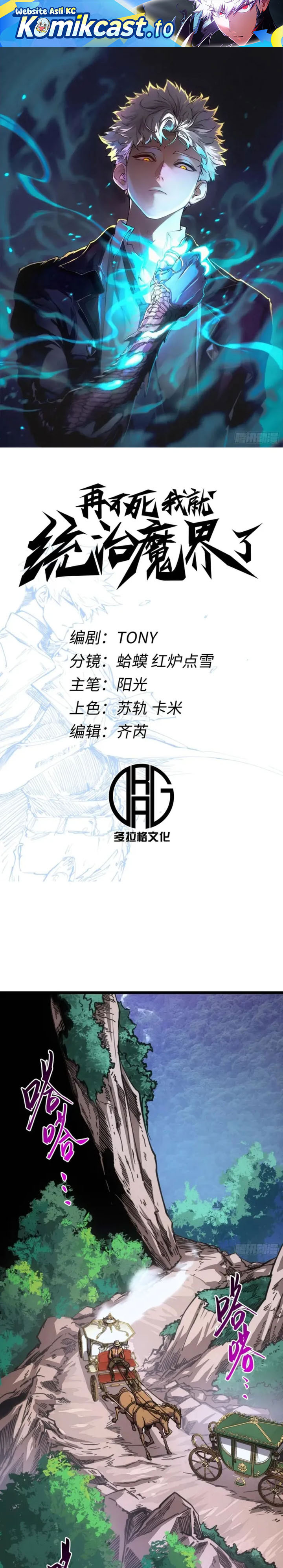 If I Don’t Die Soon, I Will Rule The Demon Realm Chapter 106 Bahasa Indonesia