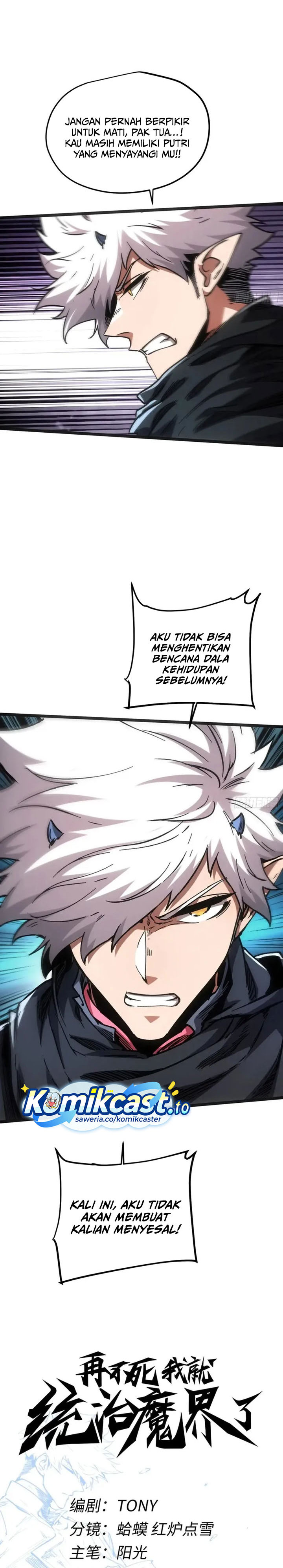 If I Don’t Die Soon, I Will Rule The Demon Realm chapter 109