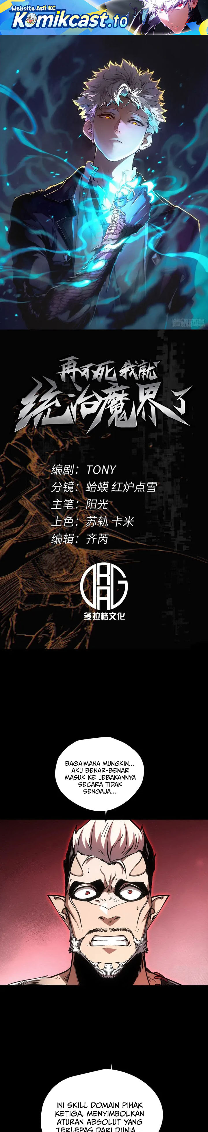 If I Don’t Die Soon, I Will Rule The Demon Realm chapter 114