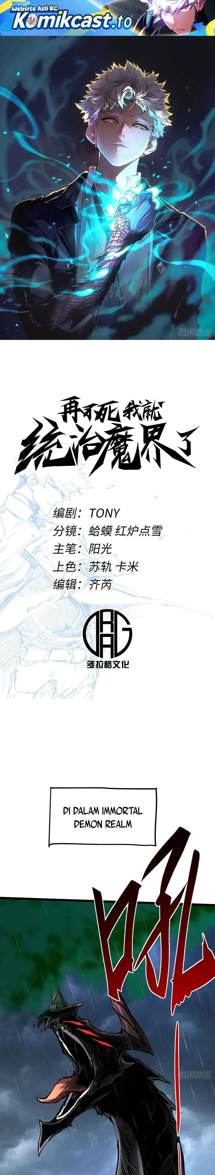 If I Don’t Die Soon, I Will Rule The Demon Realm chapter 115