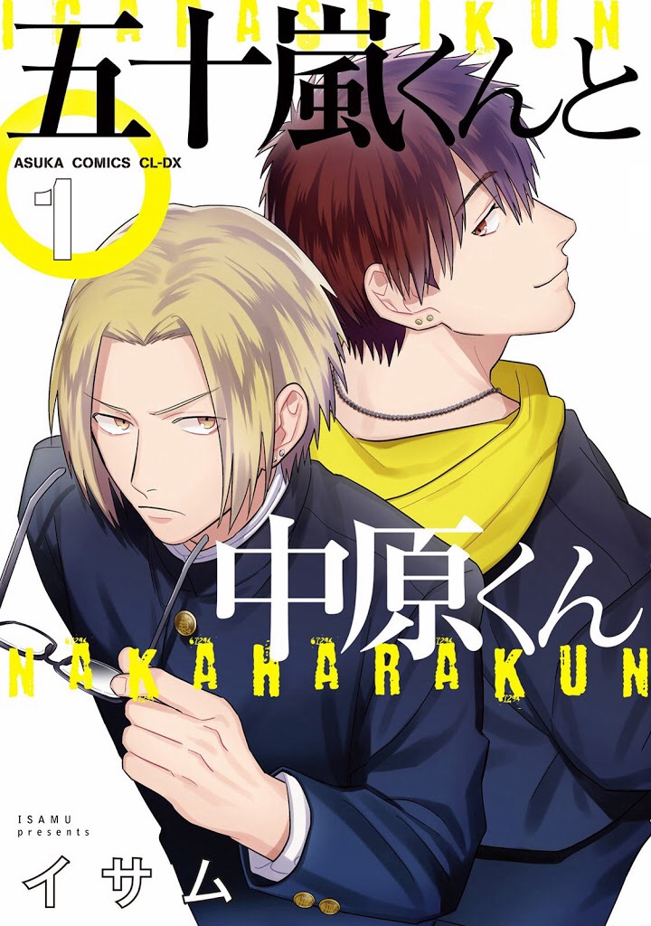 Igarashi-kun to Nakahara-kun chapter 1
