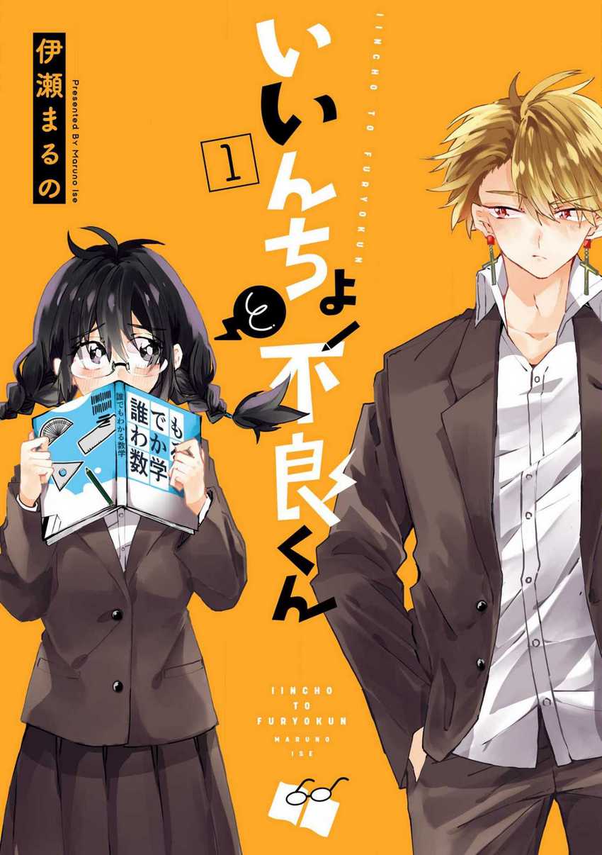 Iinchou Desu ga Furyou ni Naru Hodo Koi Shitemasu! chapter 3