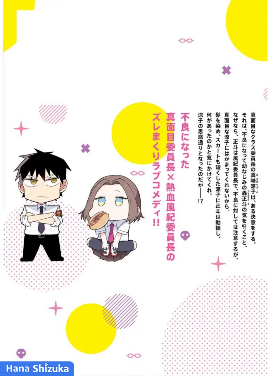 Iinchou Desu ga Furyou ni Naru Hodo Koi Shitemasu! chapter 6