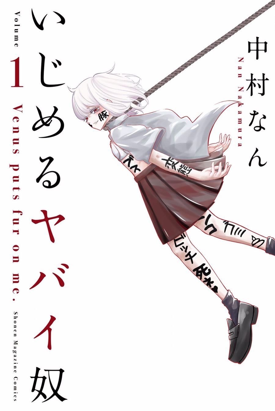 Ijimeru Yabai Yatsu chapter 1