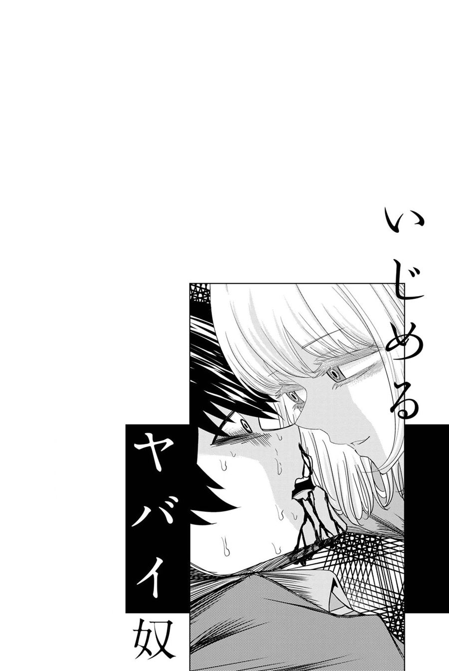 Ijimeru Yabai Yatsu chapter 1