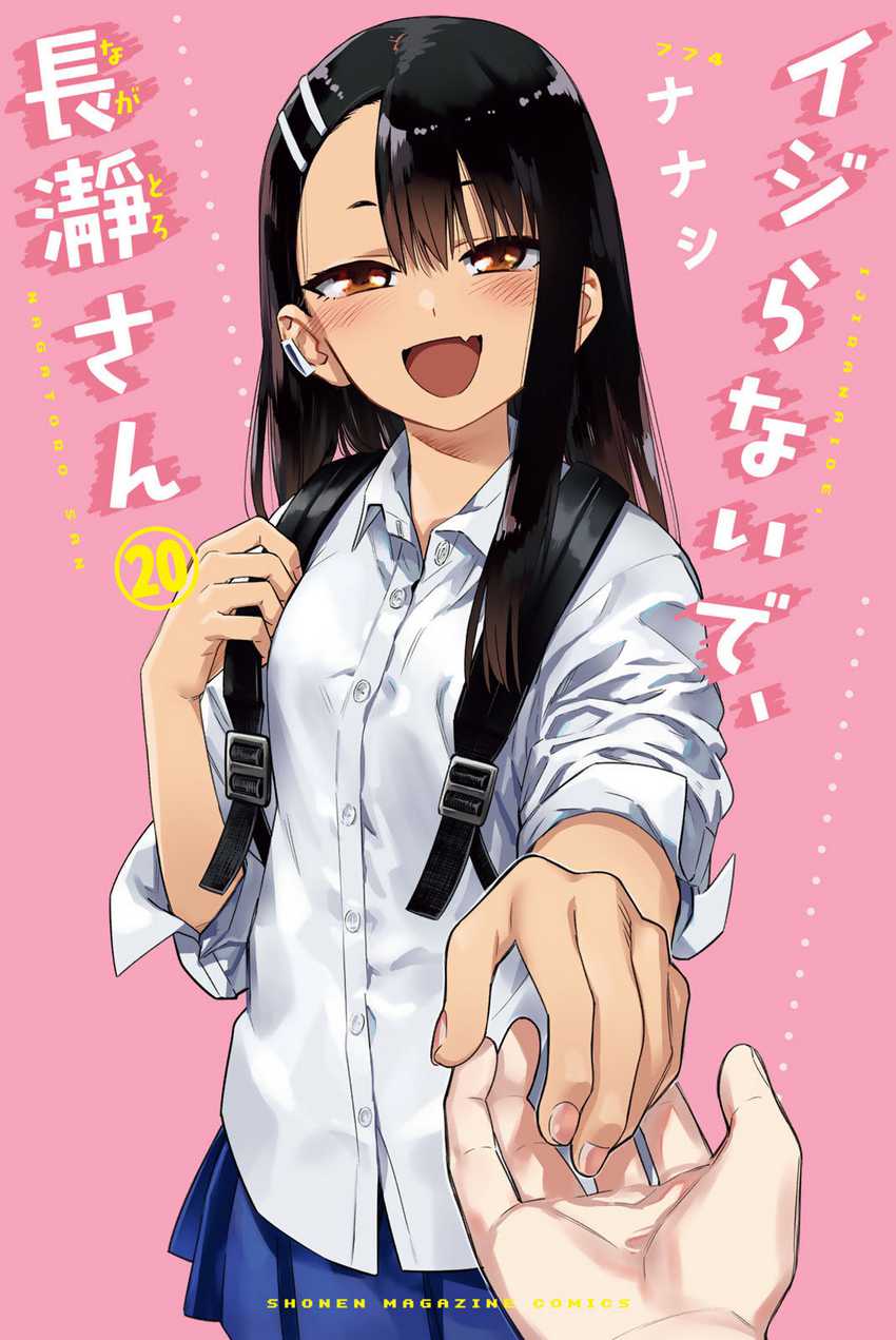 Ijiranaide, Nagatoro-san chapter 155