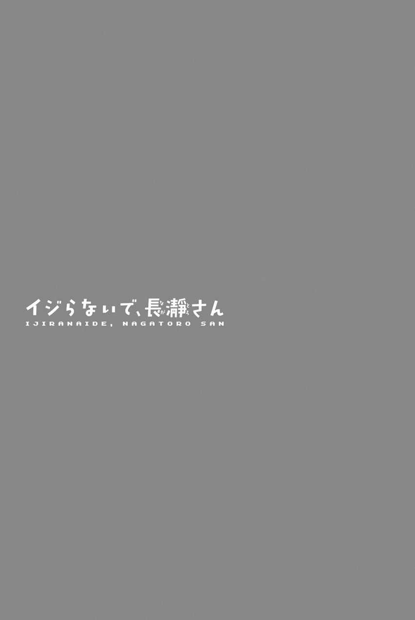 Ijiranaide, Nagatoro-san chapter 155