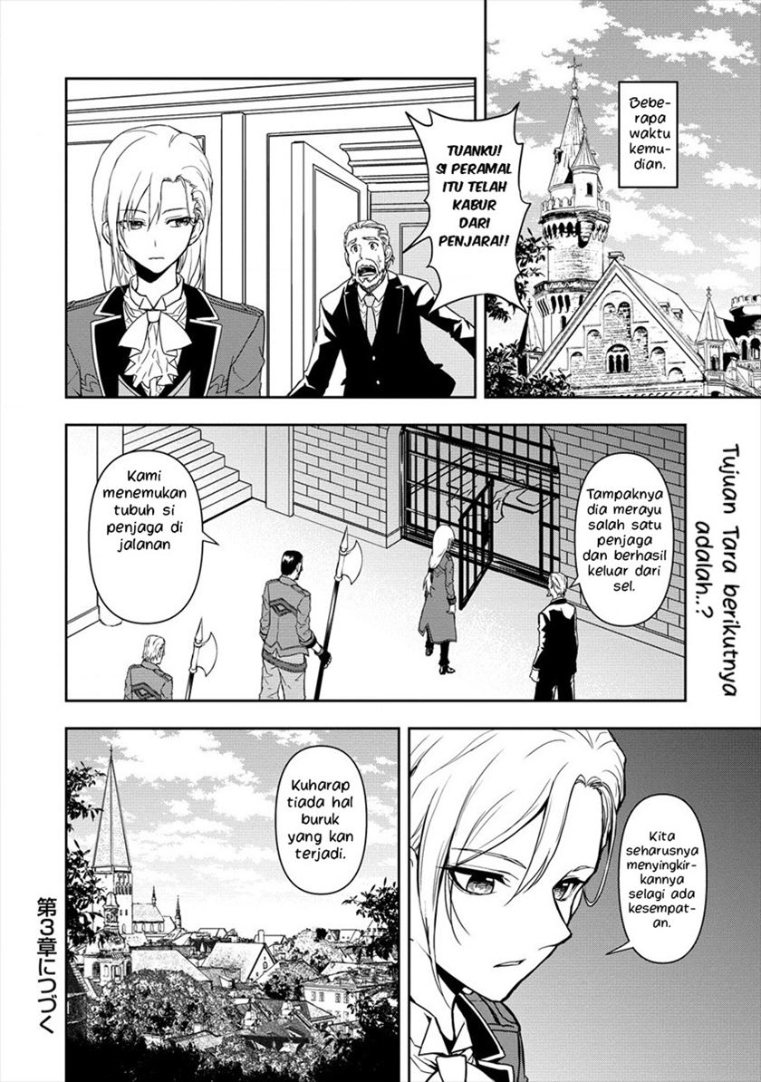 Ikemen ni Tensei Shita kedo Cheat wa Dekimasen Shita chapter 2