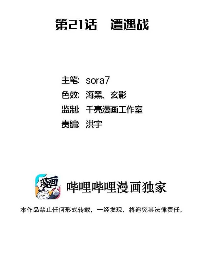 I’m Not The Overlord Chapter 21 Bahasa Indonesia