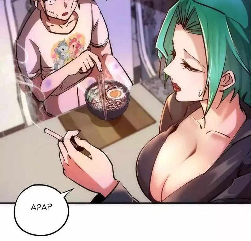 I’m Not The Overlord chapter 84