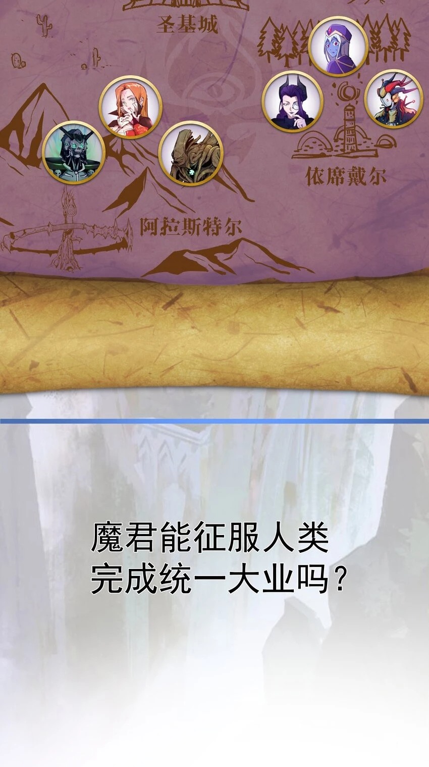 I’m Not The Overlord Chapter 126 Bahasa Indonesia