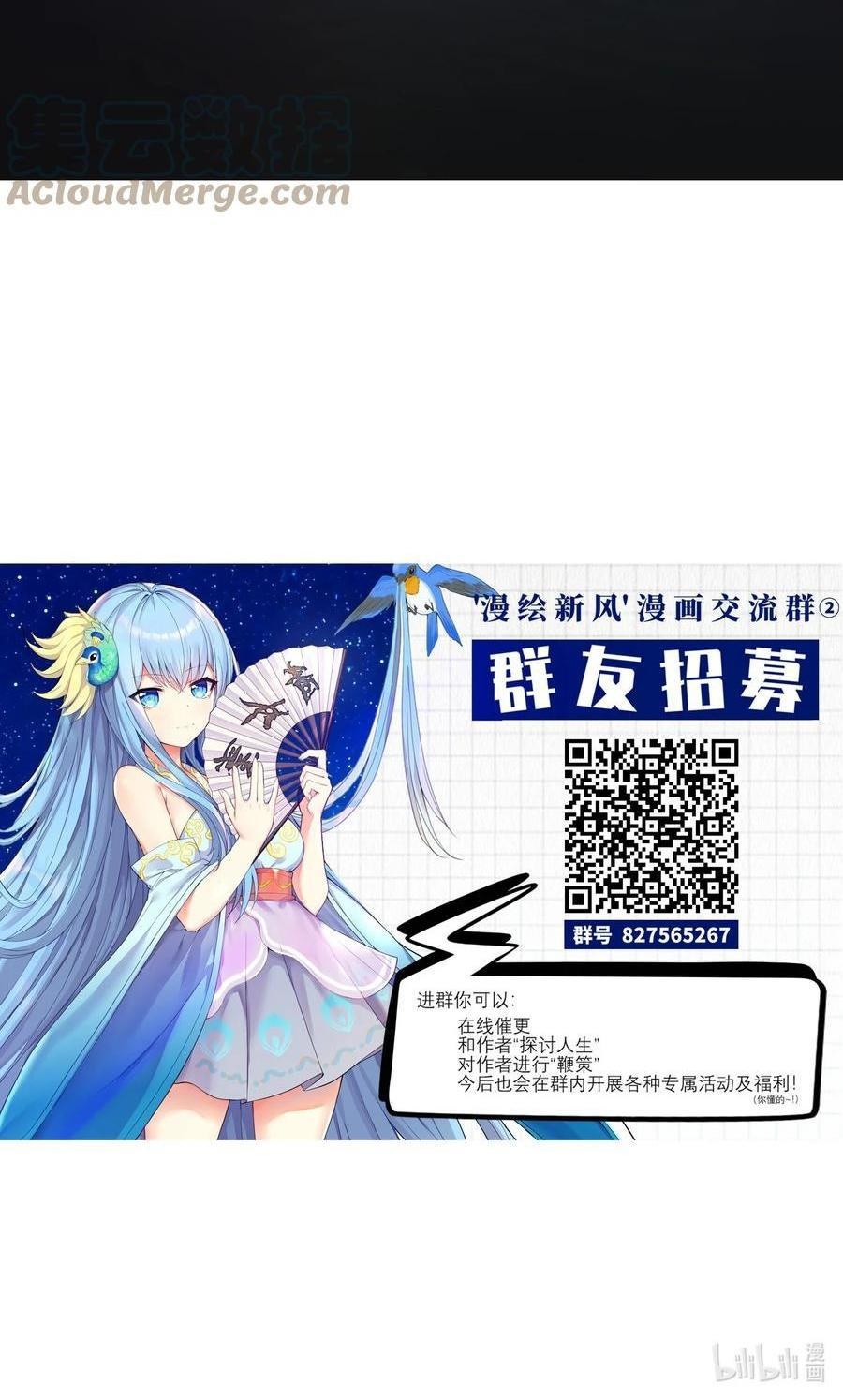 I’m My Household Girlfriend Chapter 47 Bahasa Indonesia