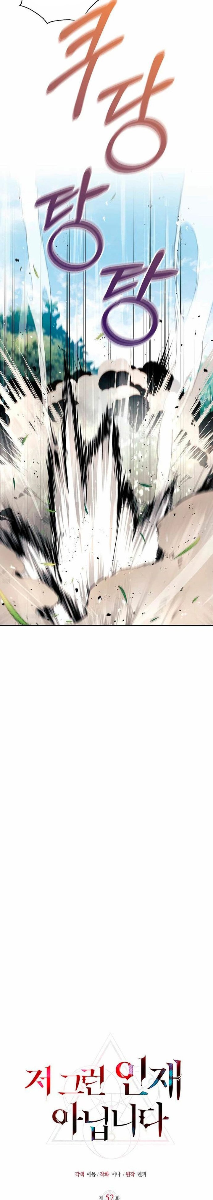 I’m Not That Kind of Talent Chapter 52 Bahasa Indonesia