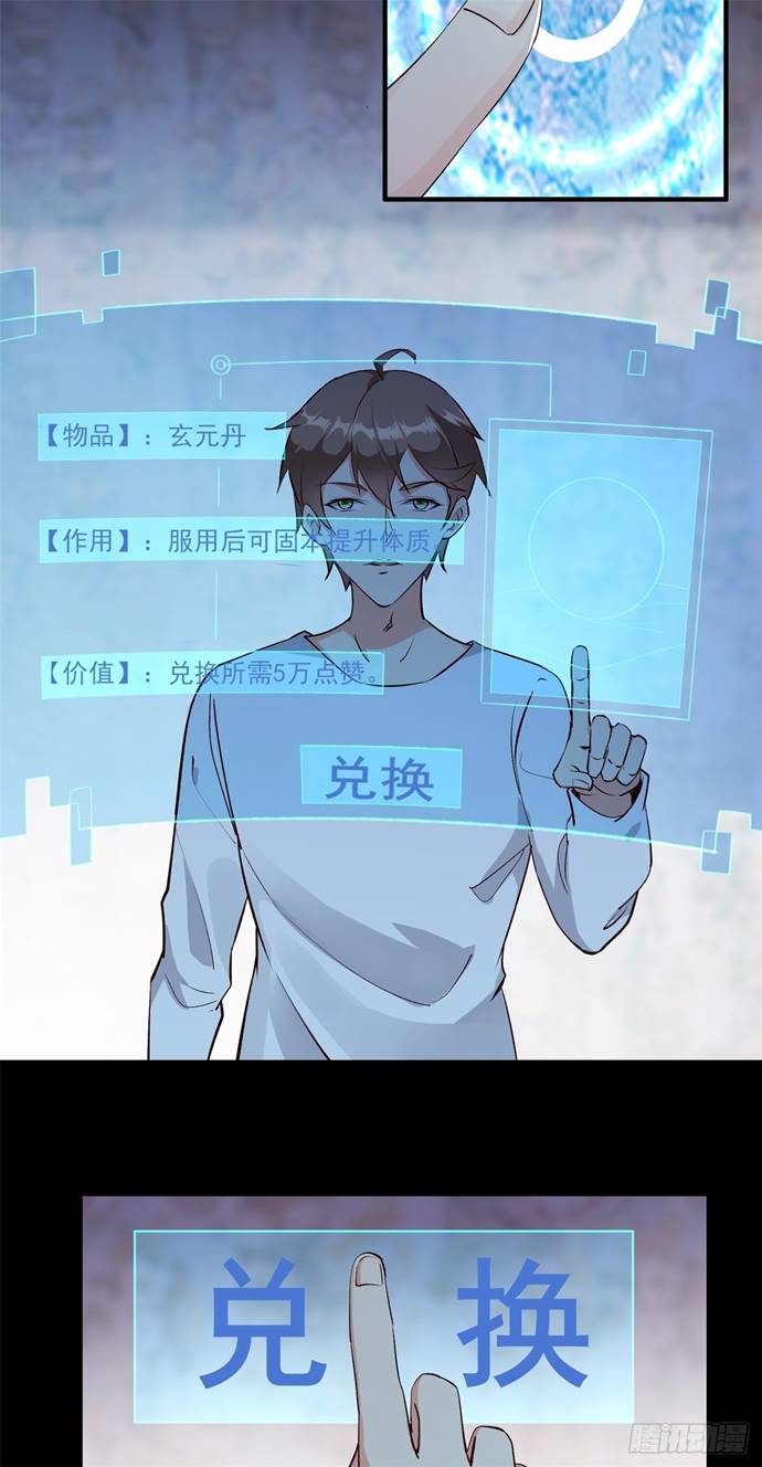 I’m Picking Fairy Sister On The Westward Journey chapter 10
