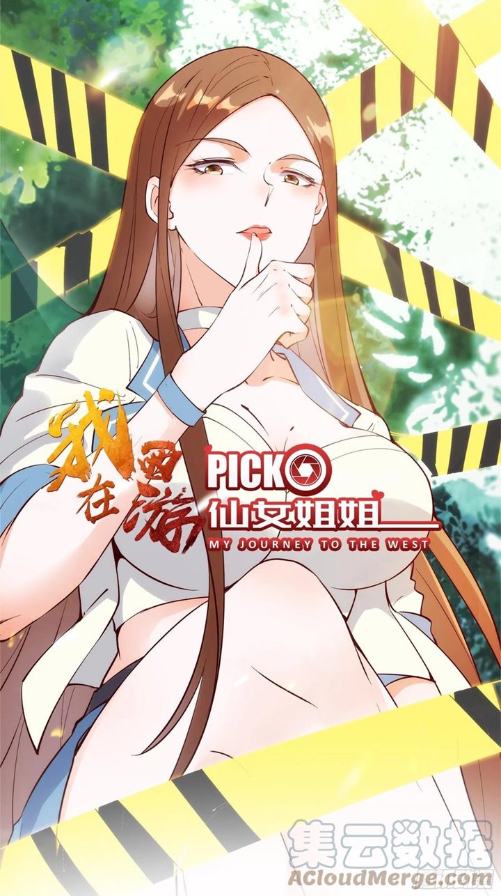 I’m Picking Fairy Sister On The Westward Journey chapter 60