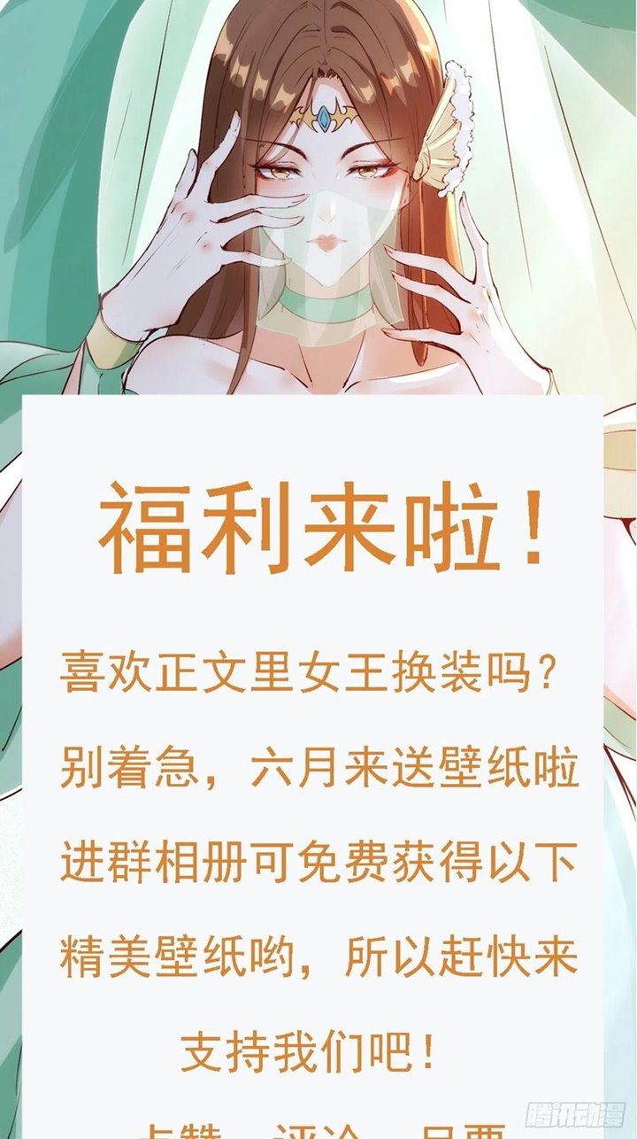 I’m Picking Fairy Sister On The Westward Journey chapter 60