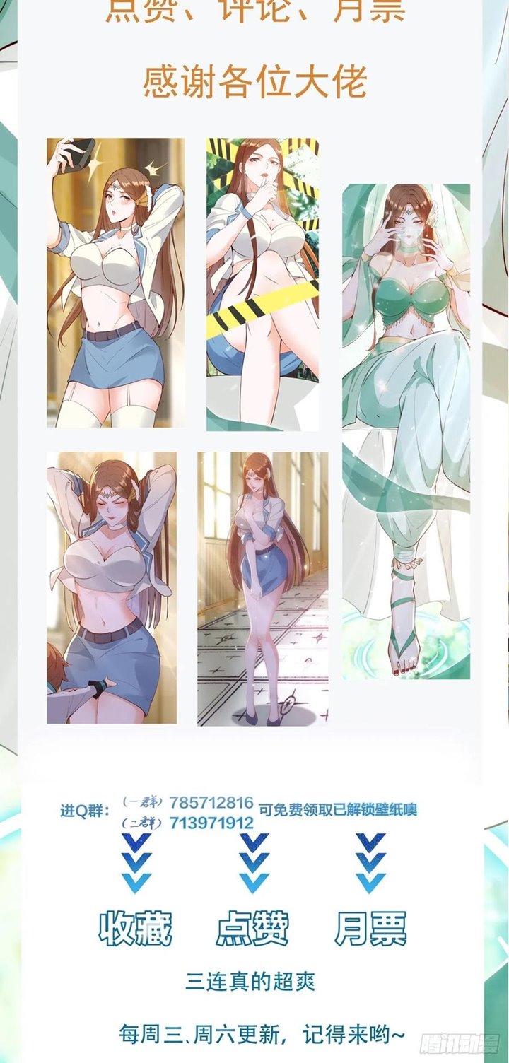 I’m Picking Fairy Sister On The Westward Journey chapter 60
