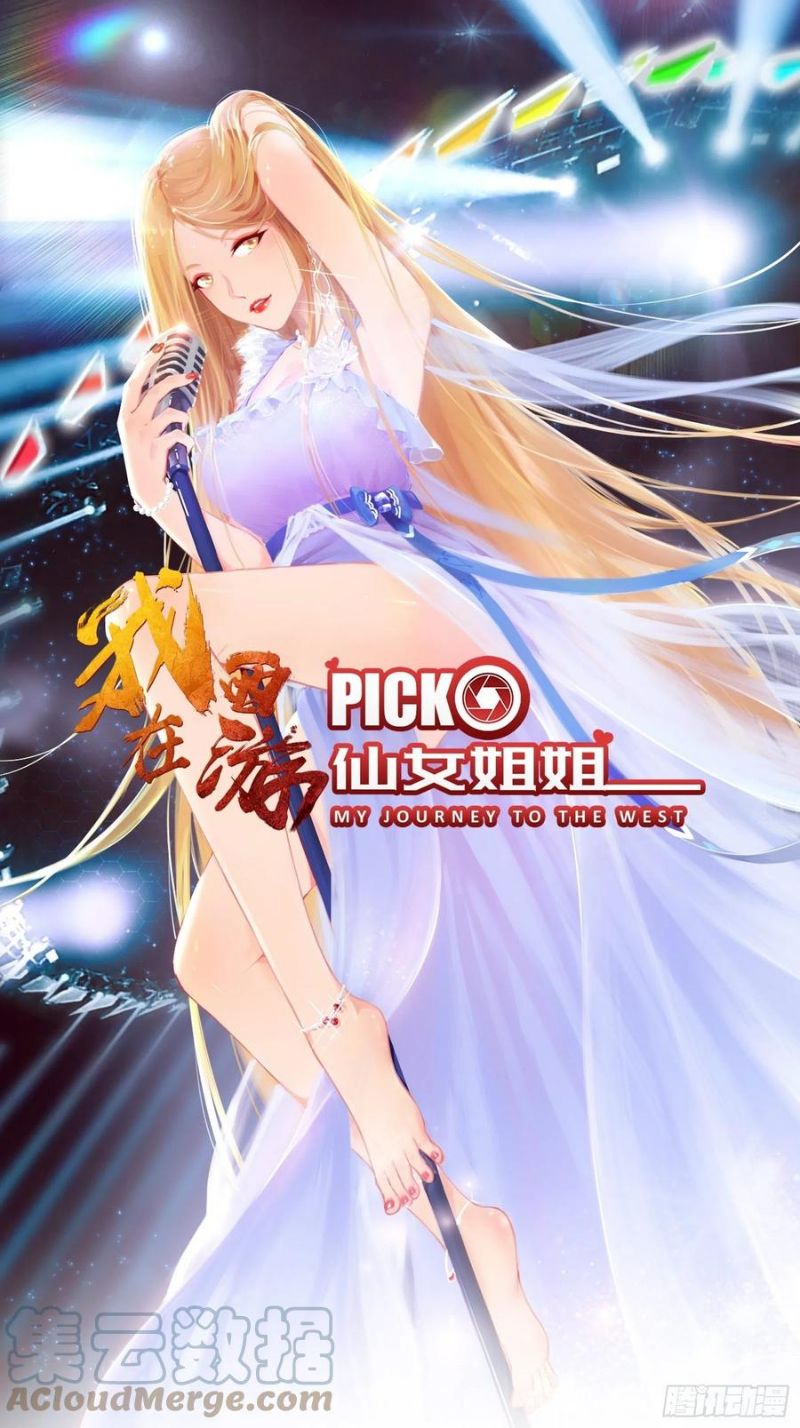 I’m Picking Fairy Sister On The Westward Journey chapter 78