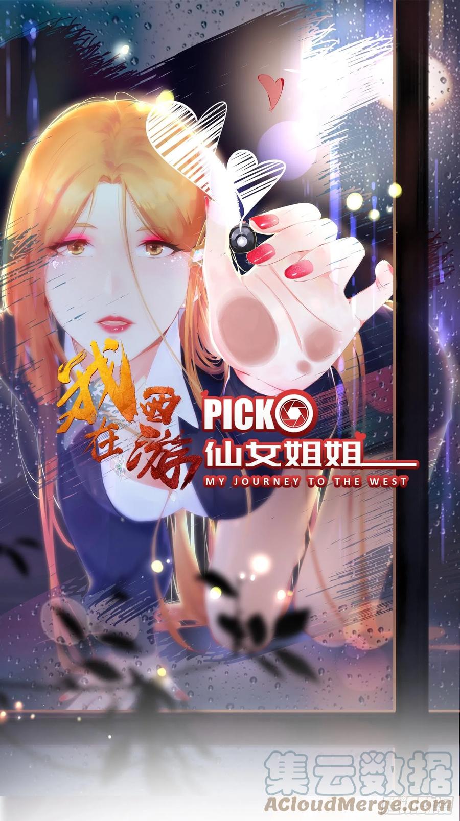 I’m Picking Fairy Sister On The Westward Journey chapter 95