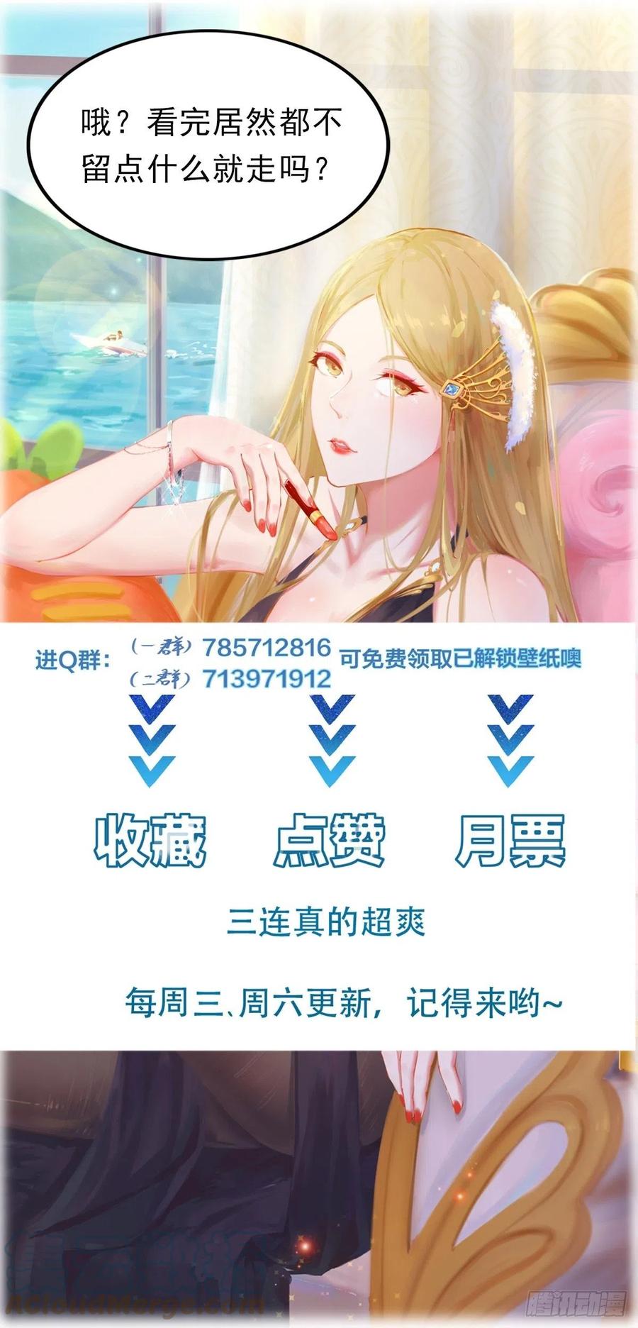 I’m Picking Fairy Sister On The Westward Journey chapter 96