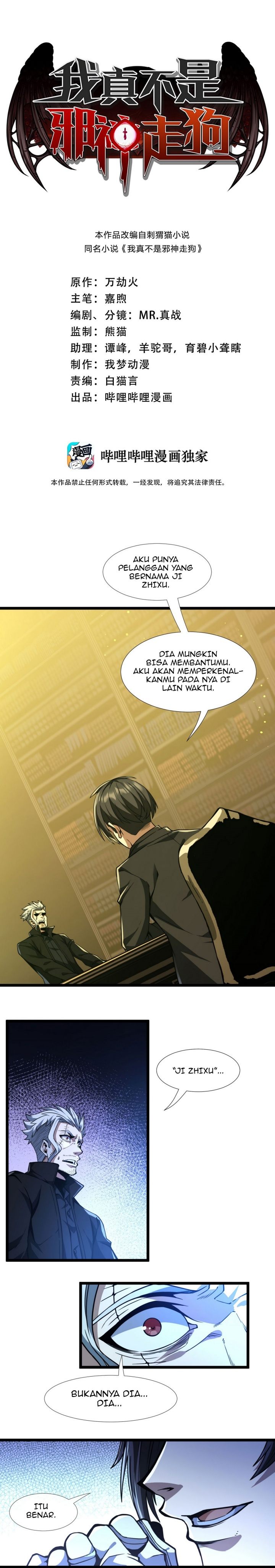 I’m Really Not The Demon God’s Lackey chapter 30