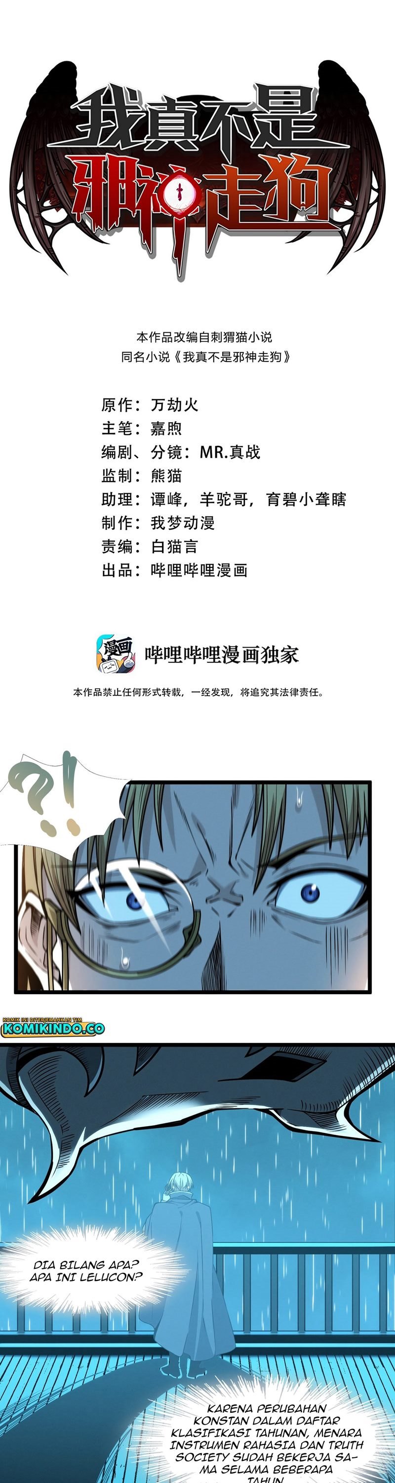 I’m Really Not The Demon God’s Lackey chapter 44