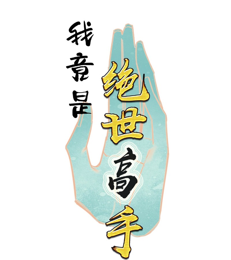 I’m A Peerless Master Chapter 04 Bahasa Indonesia