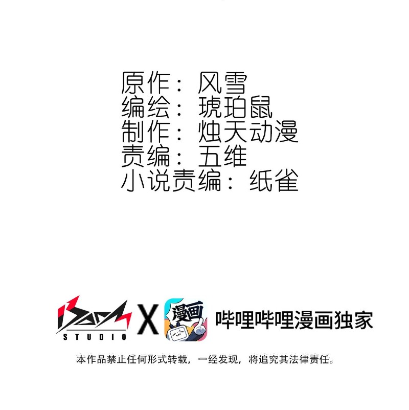 I’m A Peerless Master Chapter 04 Bahasa Indonesia