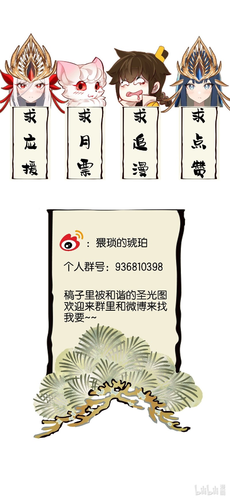 I’m A Peerless Master Chapter 04 Bahasa Indonesia