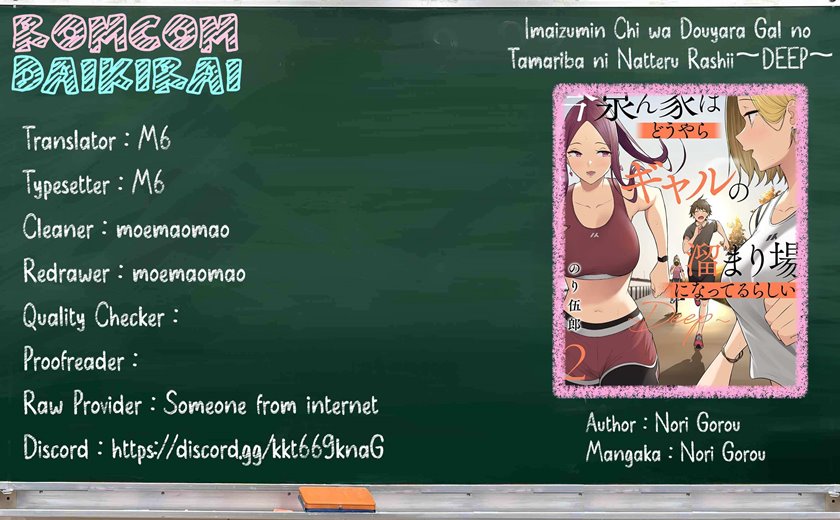 Imaizumin Chi wa Douyara Gal no Tamariba ni Natteru Rashii ~DEEP~ chapter 14