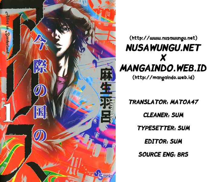 Imawa no Kuni no Alice Chapter 2.5