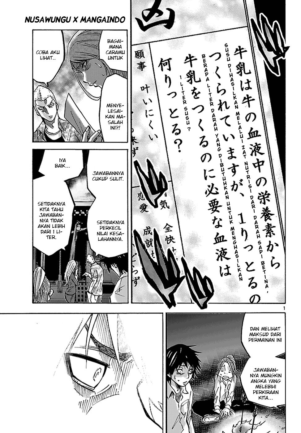 Imawa no Kuni no Alice Chapter 2.5