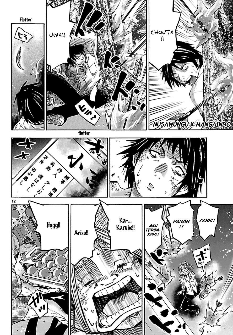 Imawa no Kuni no Alice Chapter 2.5