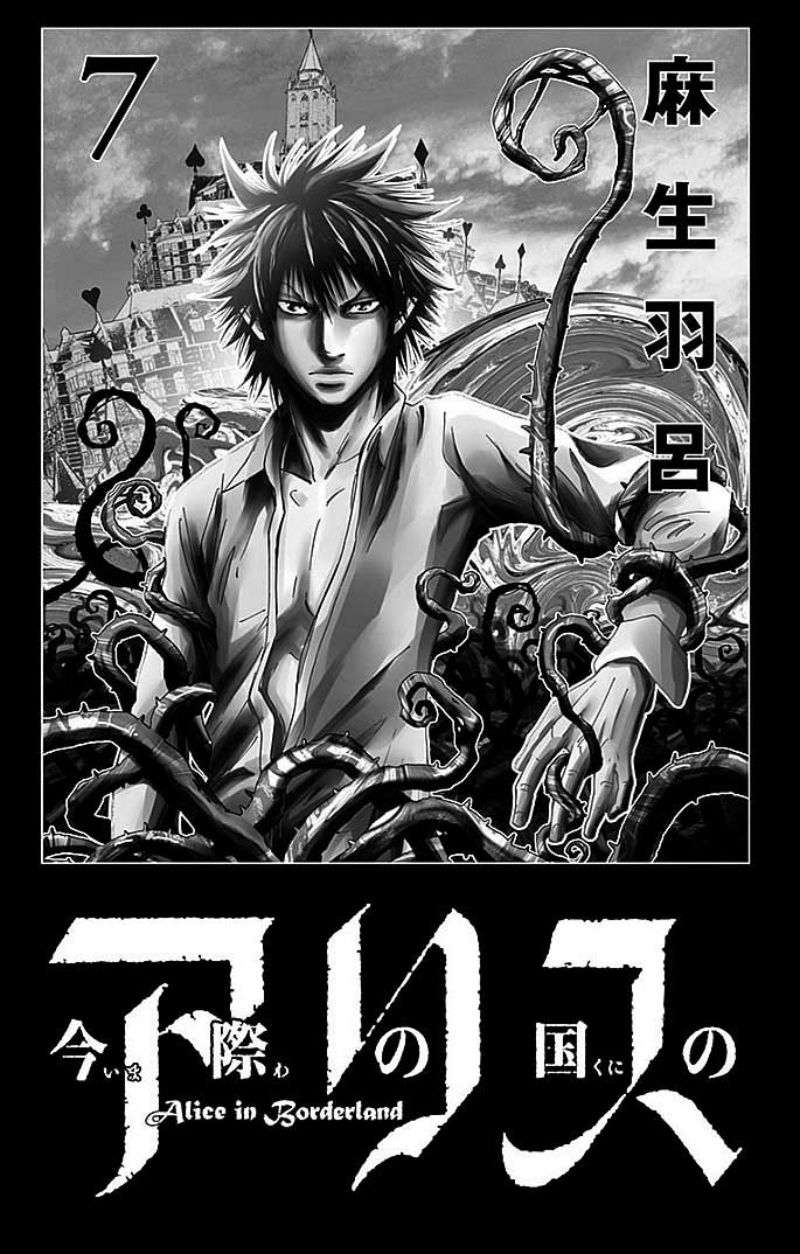 Imawa no Kuni no Alice (Alice in Borderland) chapter 26
