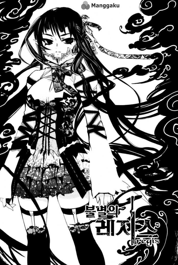 Immortal Regis Chapter 7