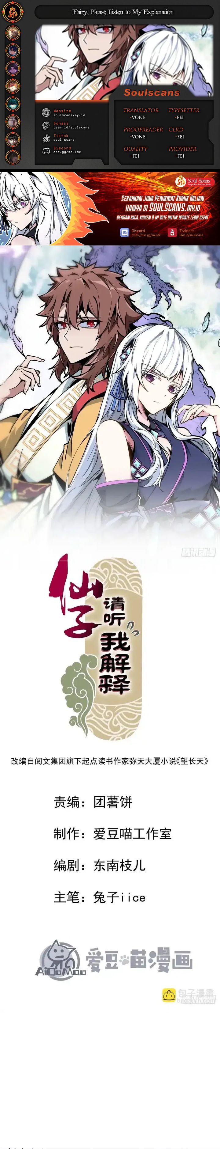 Immortal Fairy, Please Listen to My Explanation chapter 1