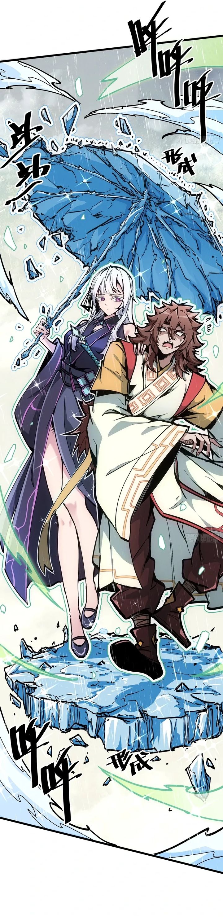 Immortal Fairy, Please Listen to My Explanation chapter 4