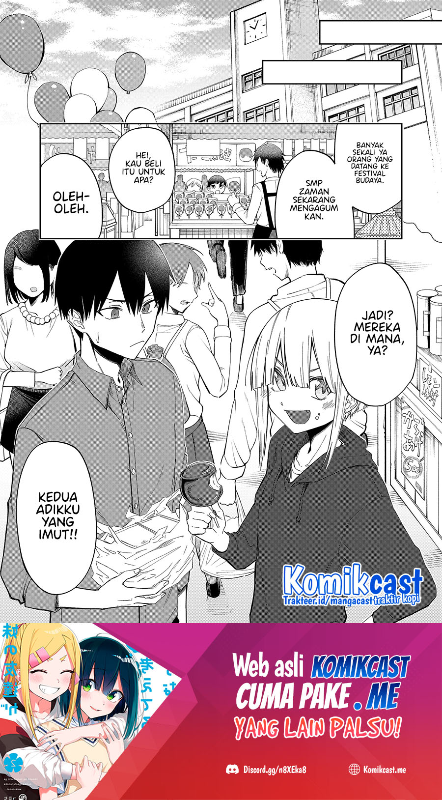 Imouto no Tomodachi ga Nani Kangaeteru no ka Wakaranai (Serialization) chapter 27