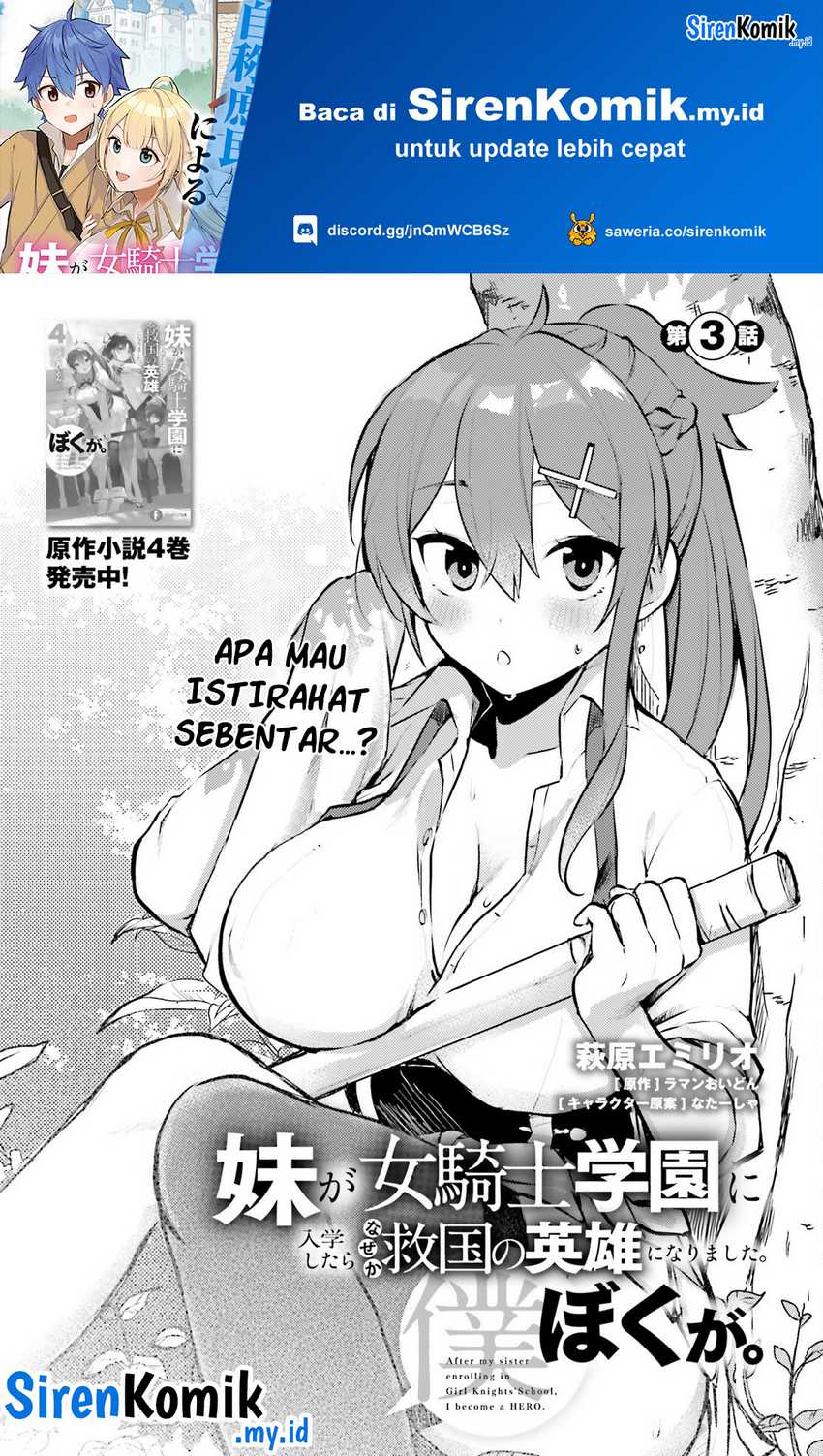 Imouto ga Onna Kishi Gakuen ni Nyuugaku Shitara Naze ka Kyuukoku no Eiyuu ni narimashita Boku ga Chapter 03 Bahasa Indonesia